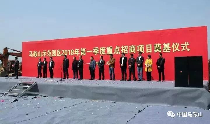马鞍山最新项目，时代印记与崛起的篇章