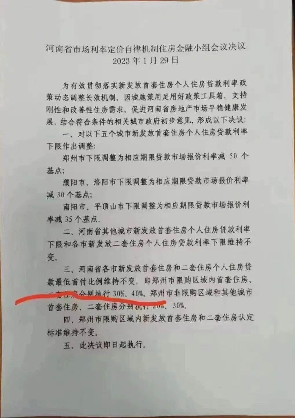 郑州最新贷款利率，科技重塑金融，便捷生活新篇章！