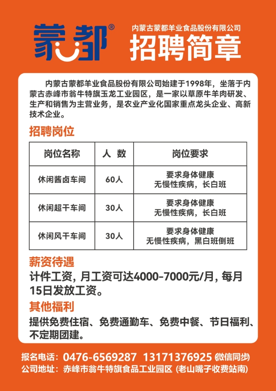 金州招工最新招聘信息,金州招工最新招聘信息