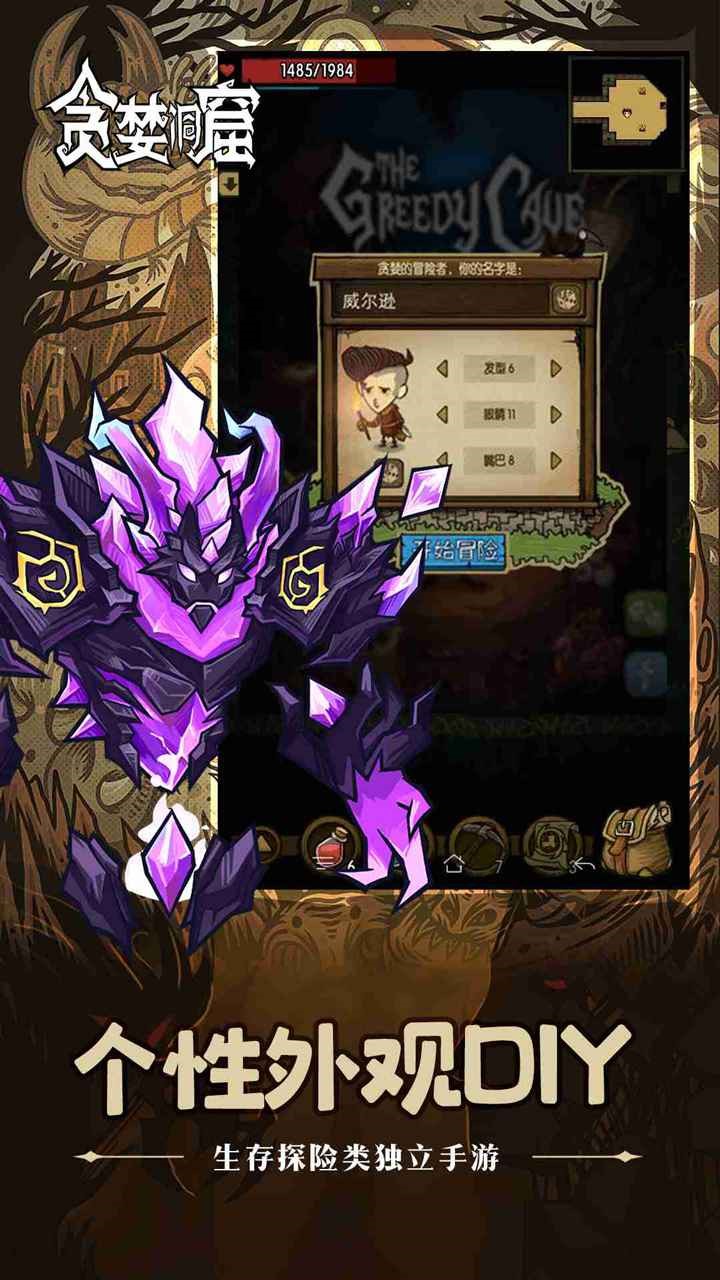 贪婪洞窟最新破解版探讨，涉及违法犯罪的边缘探讨