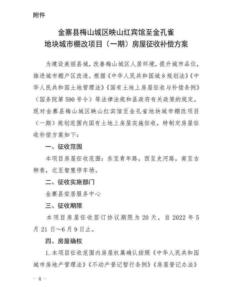 梅山搬迁最新动态更新，最新消息汇总