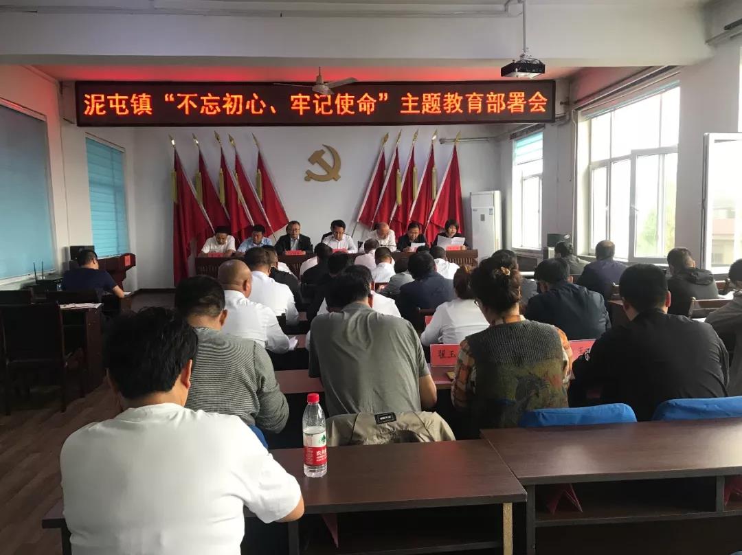 泥屯镇最新动态更新