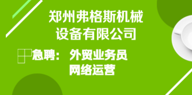 郑州招聘网最新招聘信息揭秘，奇妙缘分助您求职成功