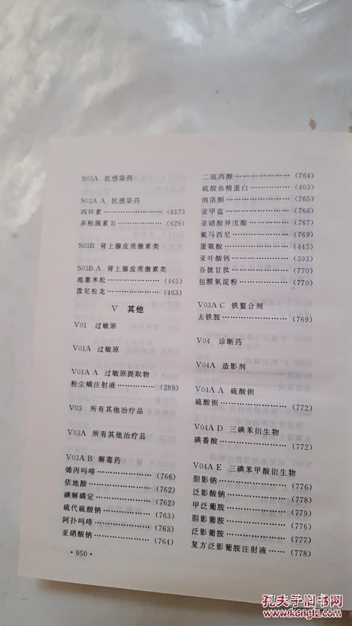 第2339页