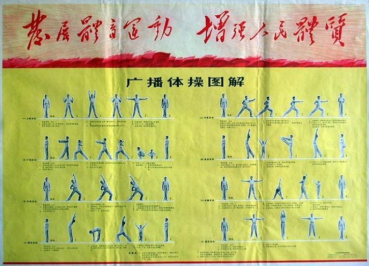 最新幼儿广播体操及其探讨，促进幼儿身心健康的运动方式