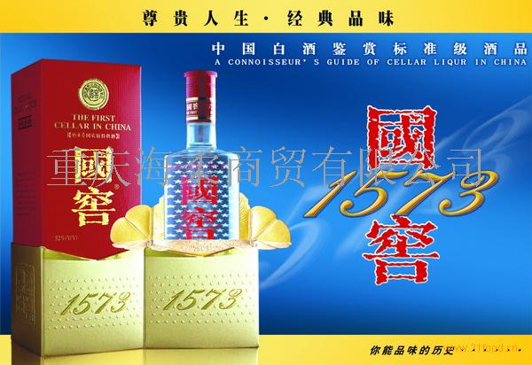 国窖1573最新价格指南，查询与比较方法全解析
