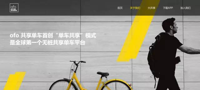 Ofo最新版本，创新与变革之间的权衡与探索