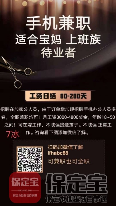 宝坻招聘网最新招聘信息，求职者的温馨冒险之旅启动