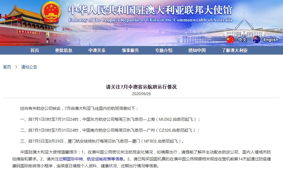 中澳关系最新动态，双边关系现状与未来发展趋势探讨