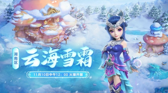 梦幻西游新区奇遇记，探索最新开区的神秘之旅