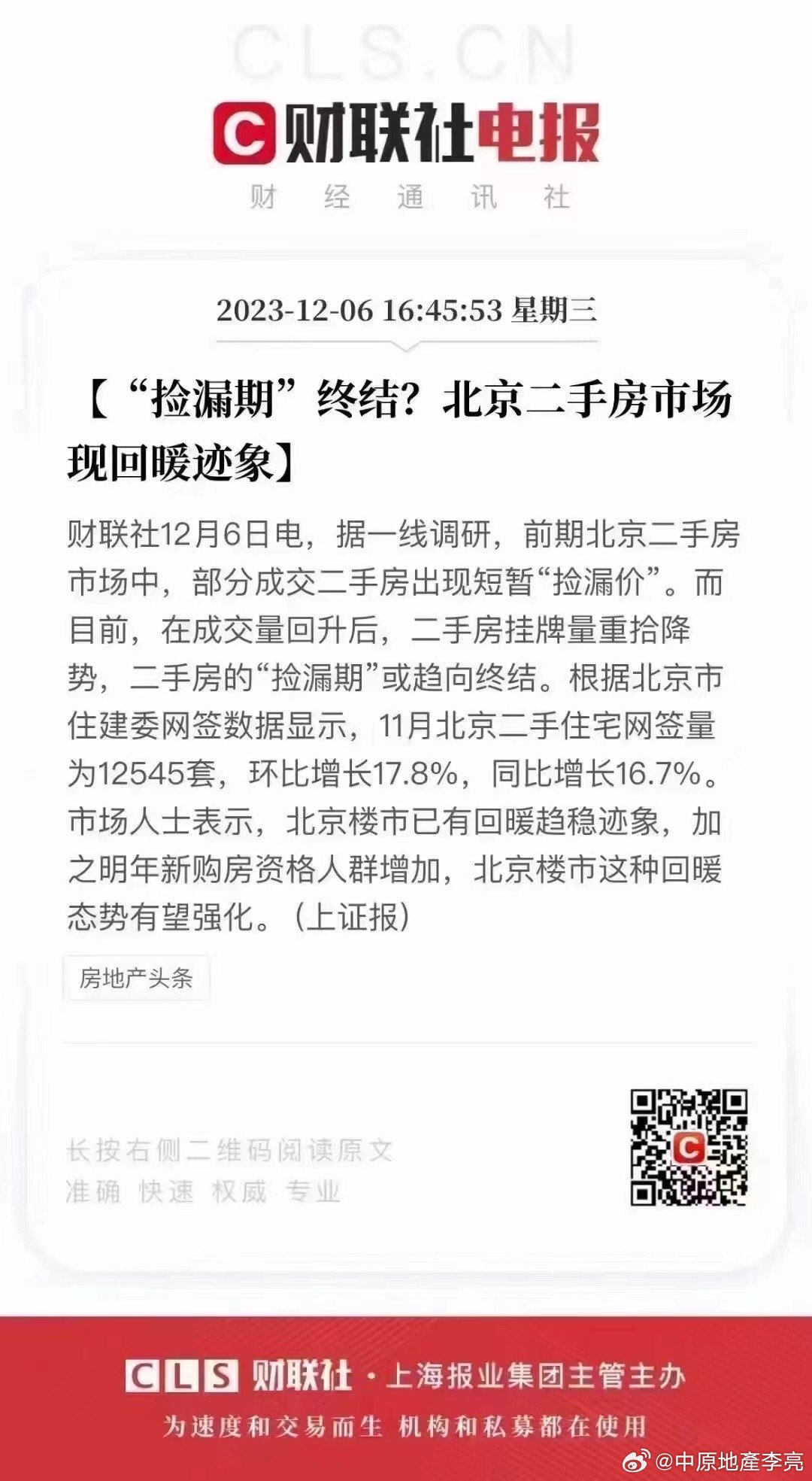 深度解析及观点阐述