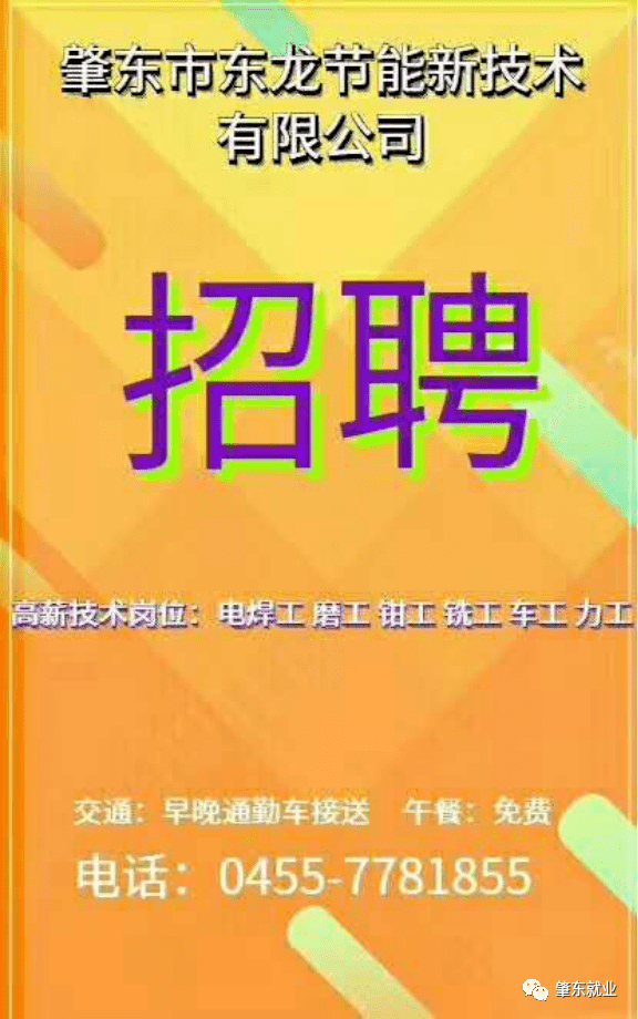 肇东招聘网最新招聘信息大全，求职全步骤指南