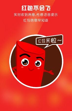 科技时代下的红包争夺，最新红包挂引领新动态