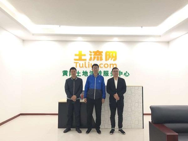 土流网官网最新动态，科技引领土地交易新时代