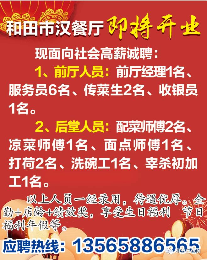 大章丘最新招聘信息汇总