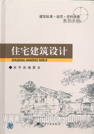 住宅建筑规范最新版详解，从入门到精通的指南