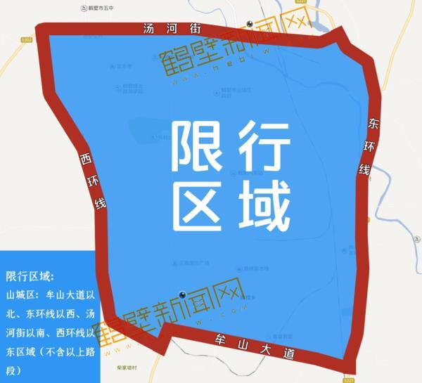 鹤壁限行最新消息详解，限行步骤指南与最新动态更新