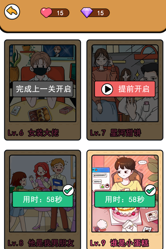 最新情侣游戏，爱的纽带与日常趣事探索