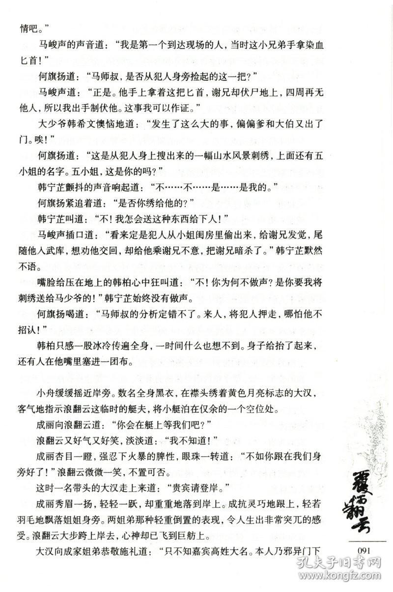 黄易最新小说，友情的温度
