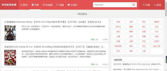 最新电影资源网站深度探讨与观点阐述，探索电影世界的最前沿