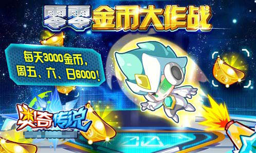 奥奇传说最新预告，启程知识海洋，拥抱变化光芒
