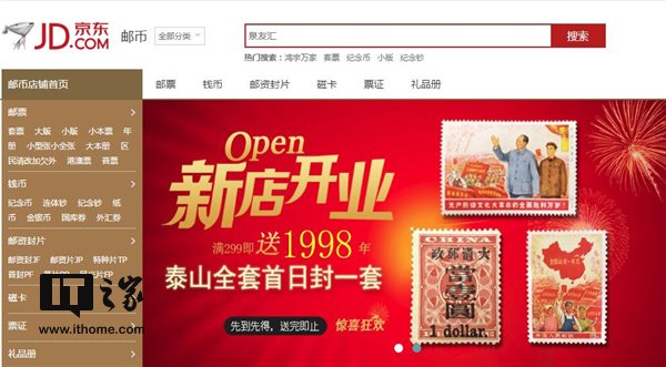 邮币市场最新动态与资讯速递