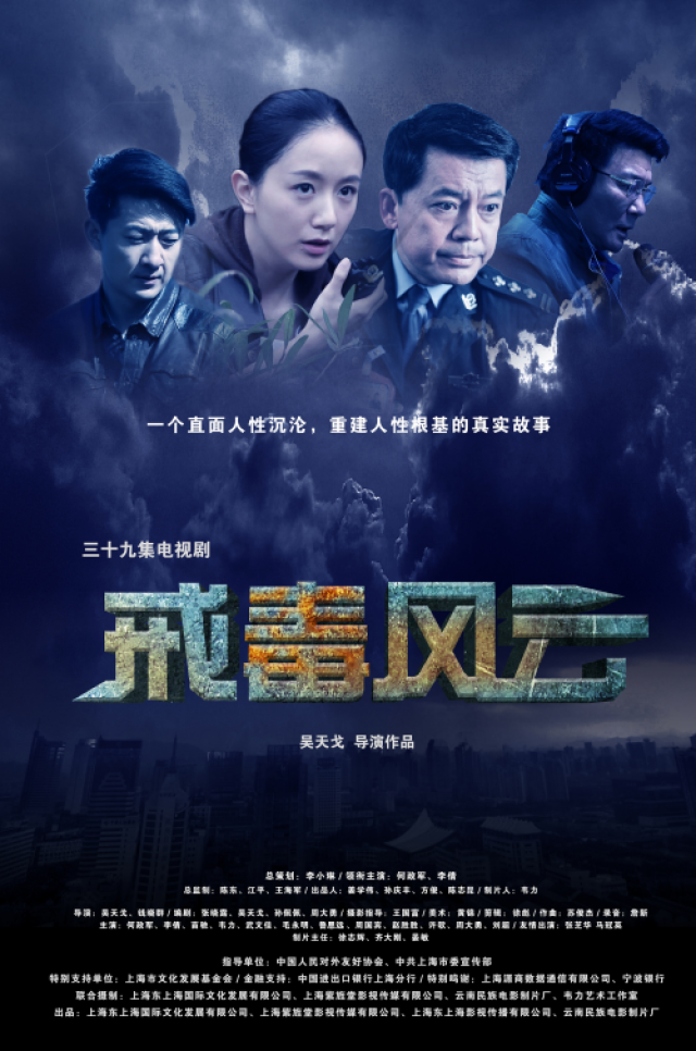 时代见证与文化印记，最新缉毒电视剧大全
