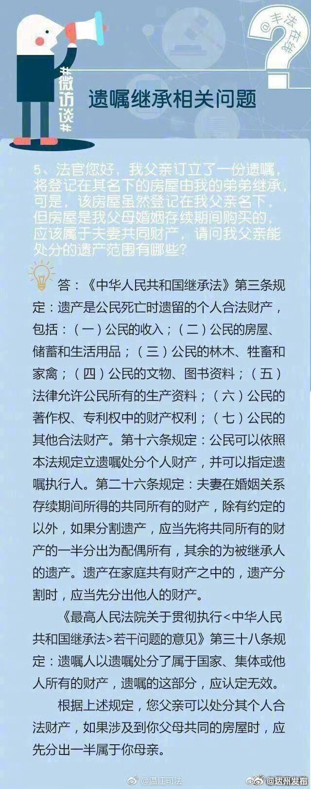 观点论述 第5页