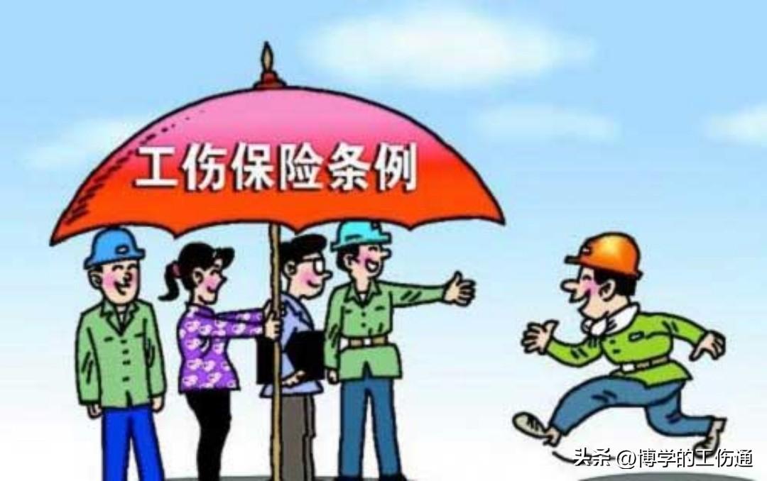 工伤保险条例最新版详细步骤指南及解析