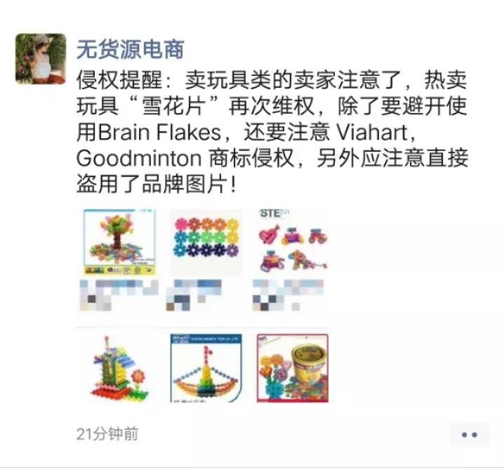 最新骗局推销玩具,最新骗局推销玩具