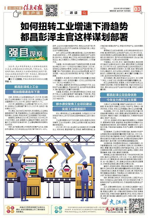 彭泽最新招聘信息及其观点论述解析