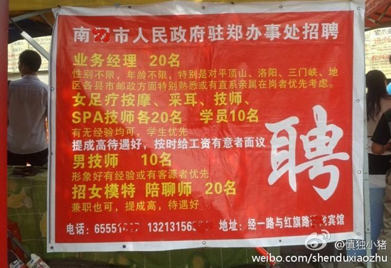 立式自动焊机 第585页
