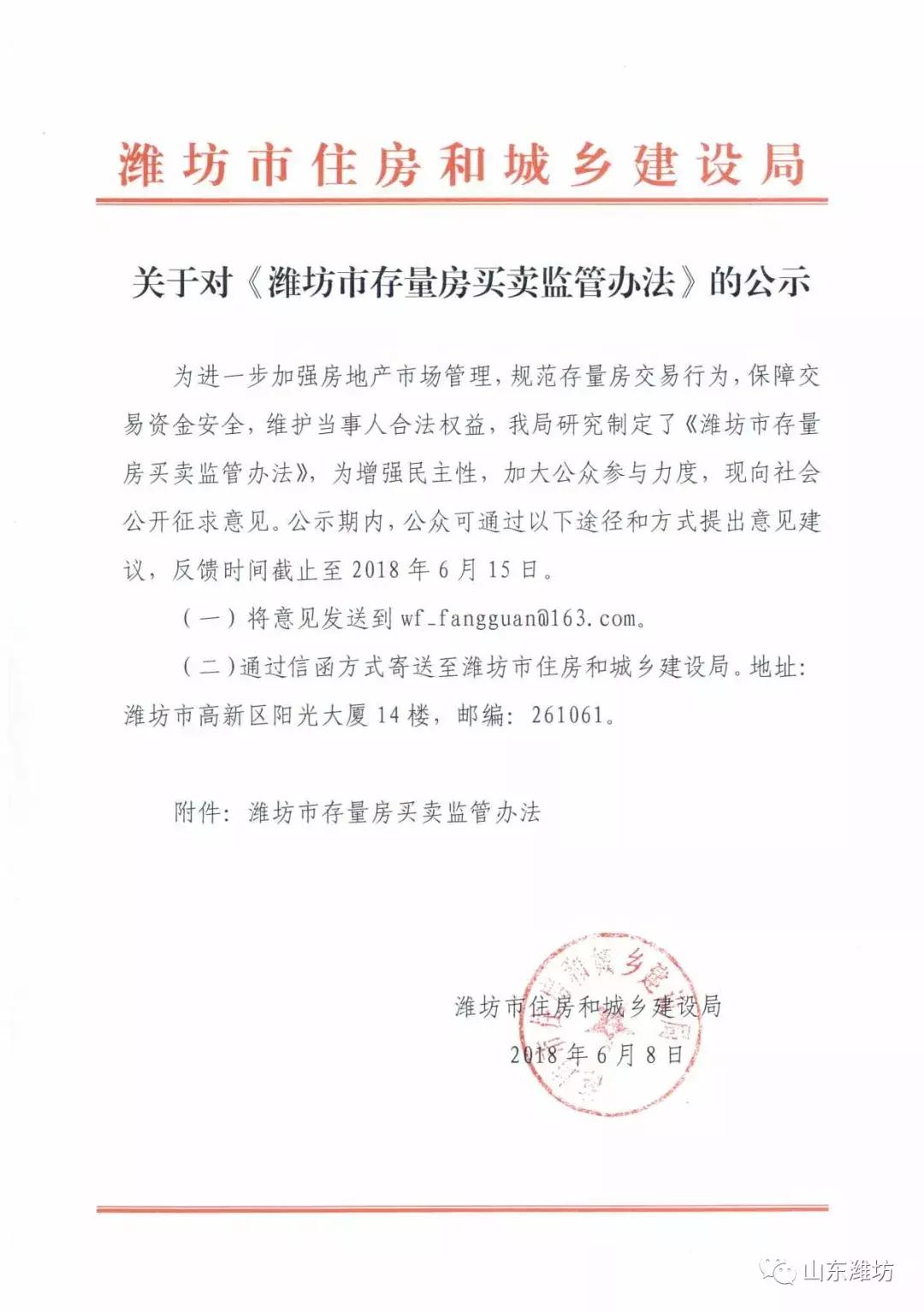 保障房买卖最新政策解读与概述