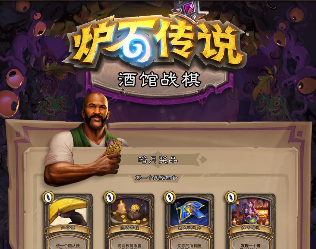 炉石最新补丁,炉石最新补丁，游戏更新详解