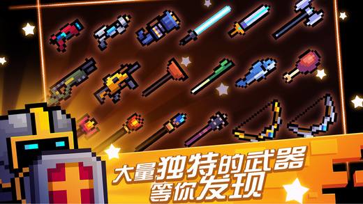 元气骑士最新全无限,元气骑士最新全无限，科技重塑骑士荣耀，引领生活新纪元