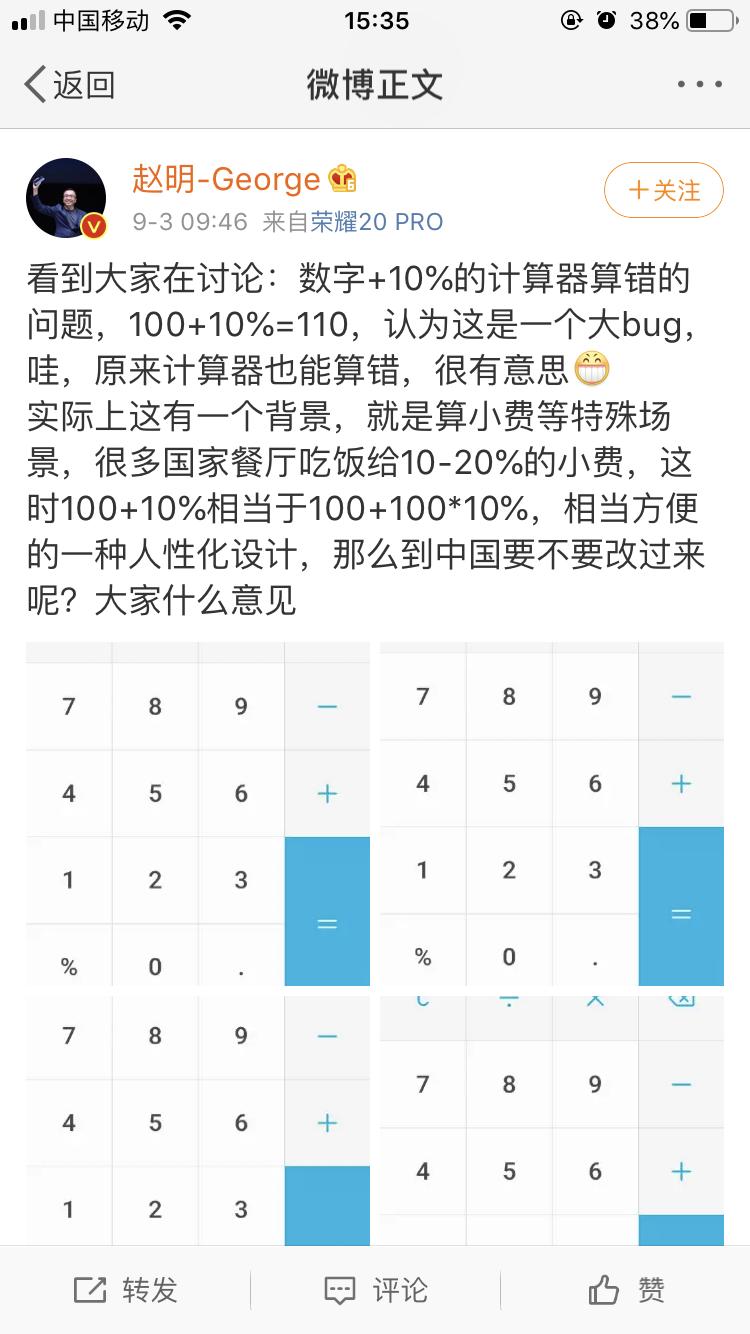 最新计算器及其观点论述解析