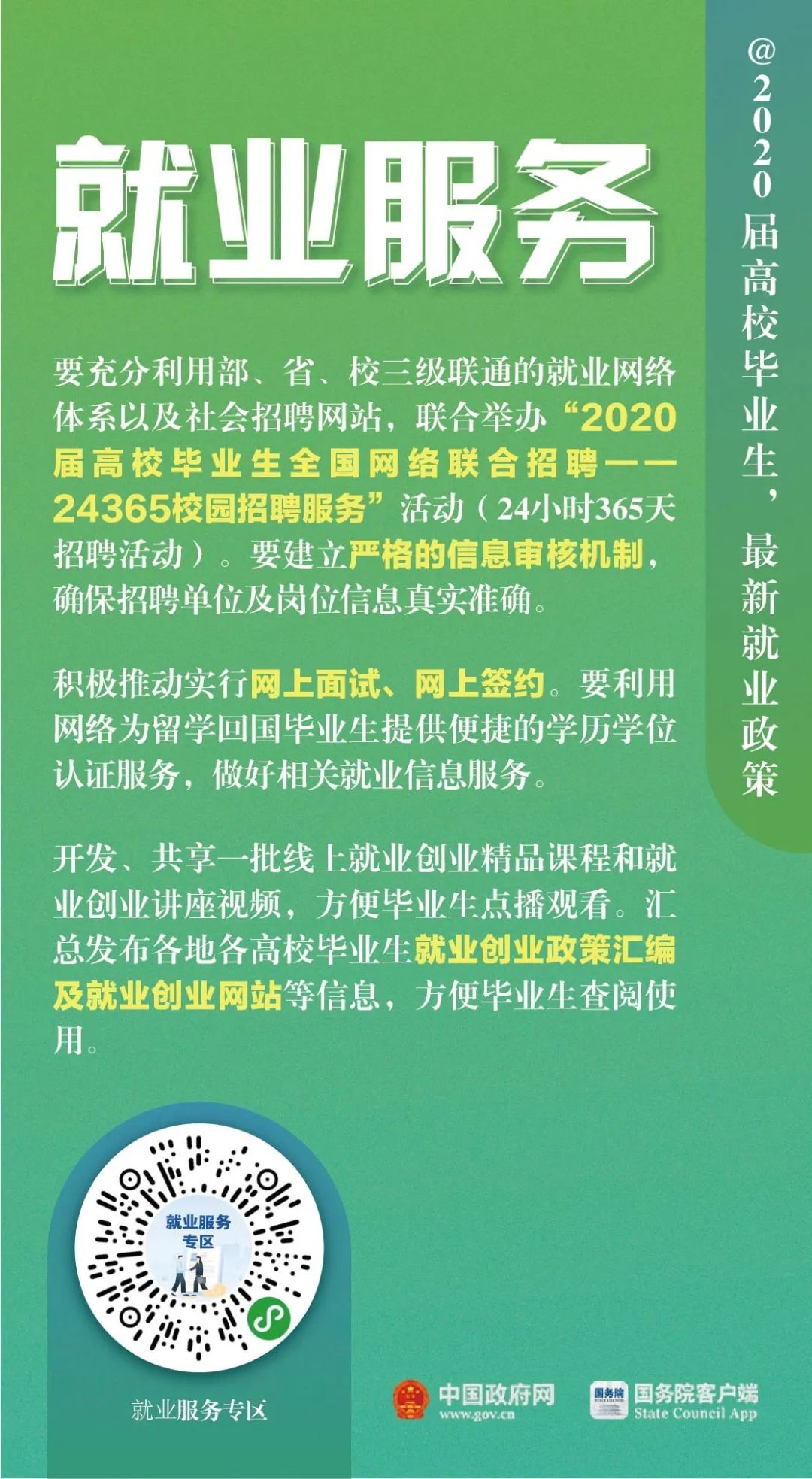 探寻职业发展新机遇，北辰最新招聘启事