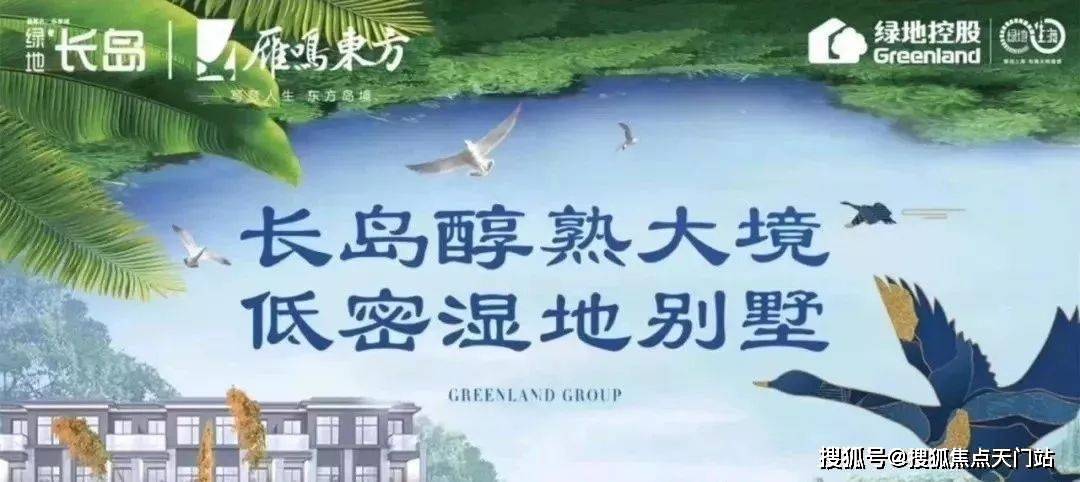 绿地长岛最新消息大揭秘，最新动态一网打尽！