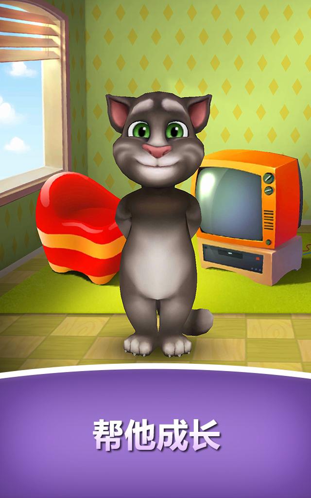 会说话的汤姆猫最新版，全新互动体验开启！