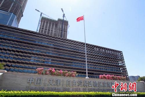 天津自贸区最新动态更新