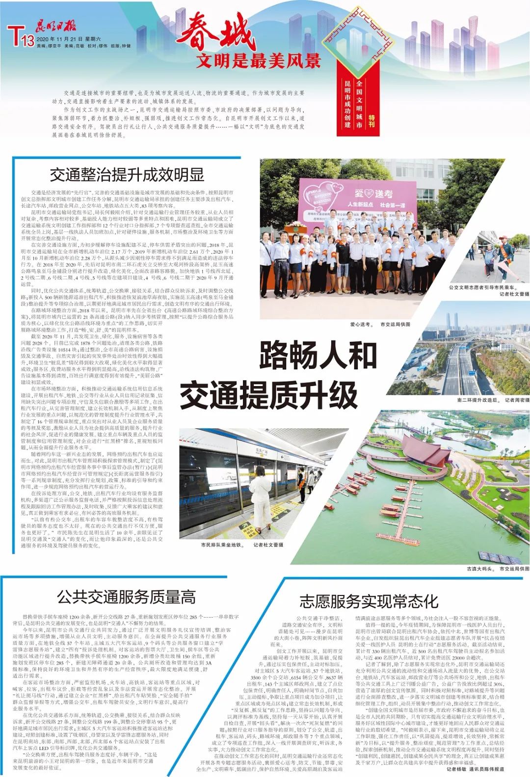昆明城市温情脉搏，友情与家庭的温馨故事最新报道
