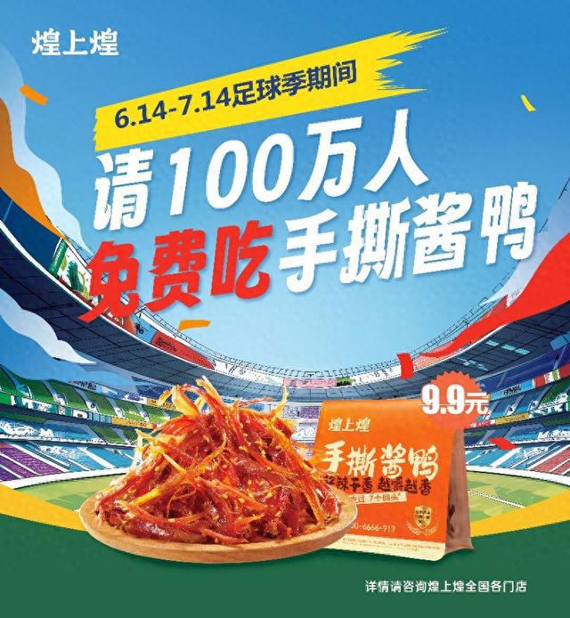 煌上煌最新消息速递，获取指南全解析