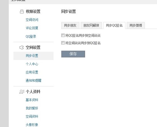 QQ个性签名大全2013最新版，温馨友情的日常故事分享