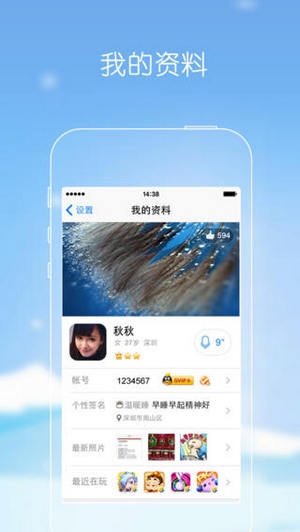 QQ2013手机最新版官方下载，自然美景的心灵之旅开启