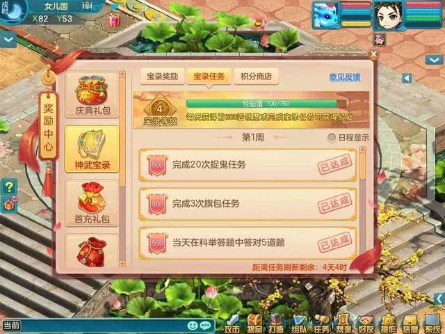 神武最新宝宝，自然美景探索之旅