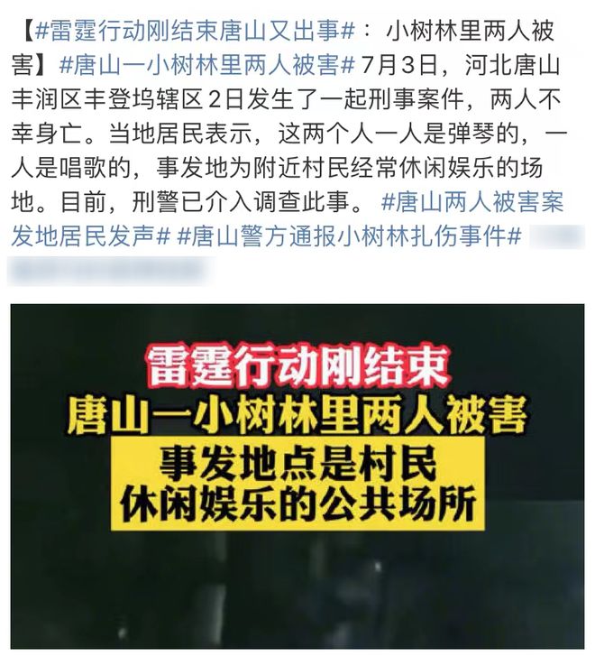 唐山最新兼职,唐山最新兼职，观点论述