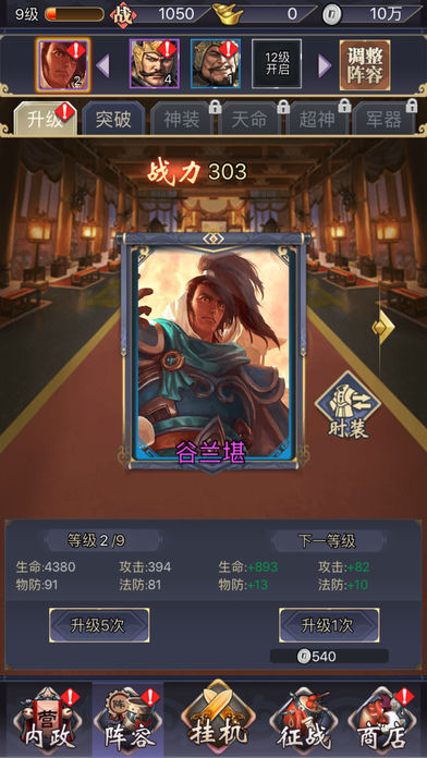 神武最新坐骑揭秘，神兽之约闪耀友情光辉