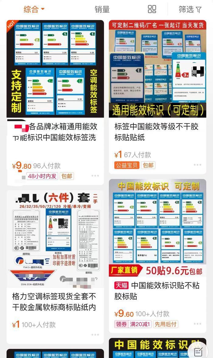 最新能效标识详解与应用，操作指南与实例展示