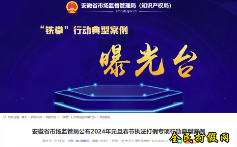 科技革新引领智能打假潮流，最新打假新闻与生活潮流的融合