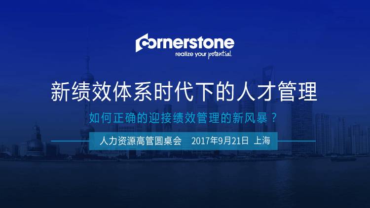 人才交响交汇点
